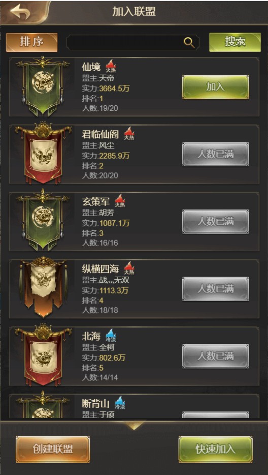 攻城OLH5聯盟攻略大全