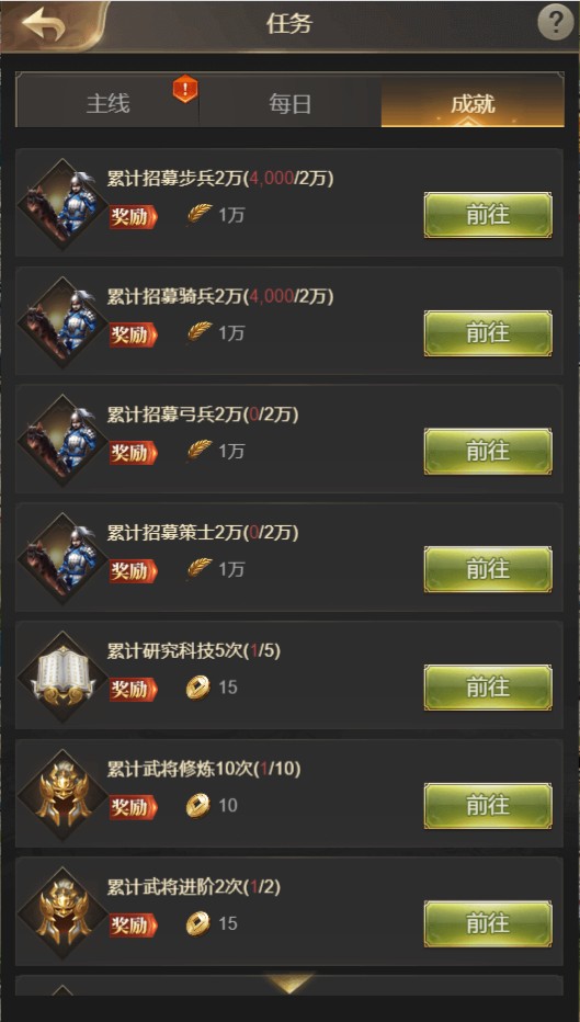 攻城OLH5任務介紹