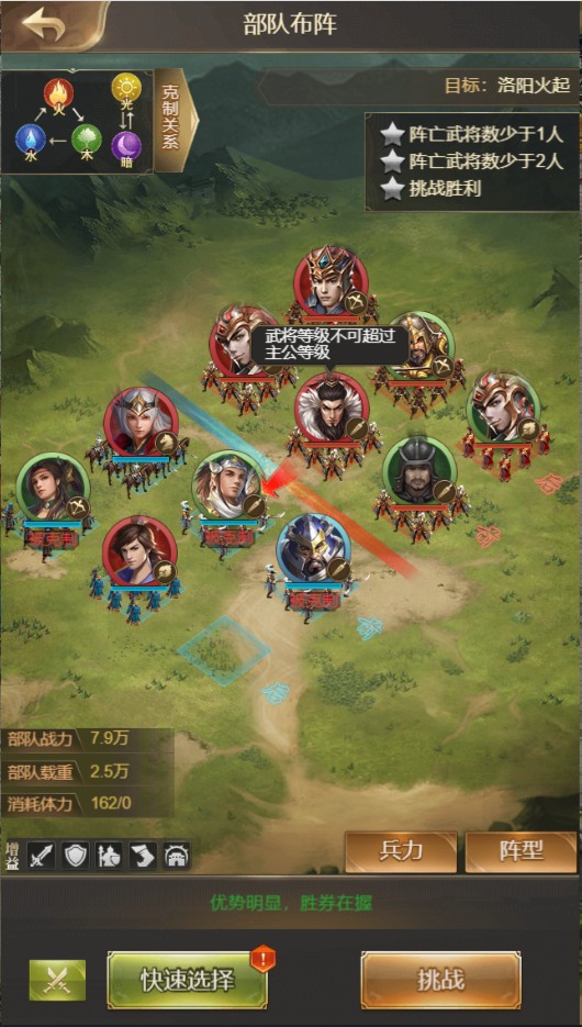 攻城OLH5武將克制詳解