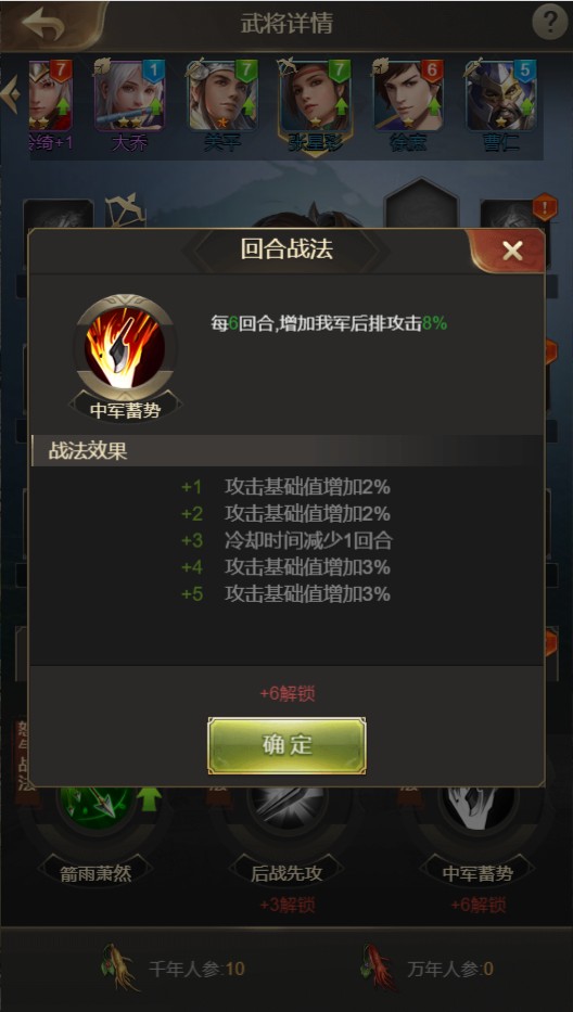 攻城OLH5武將戰法介紹