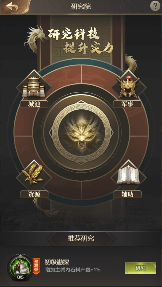 攻城OLH5研究院玩法说明