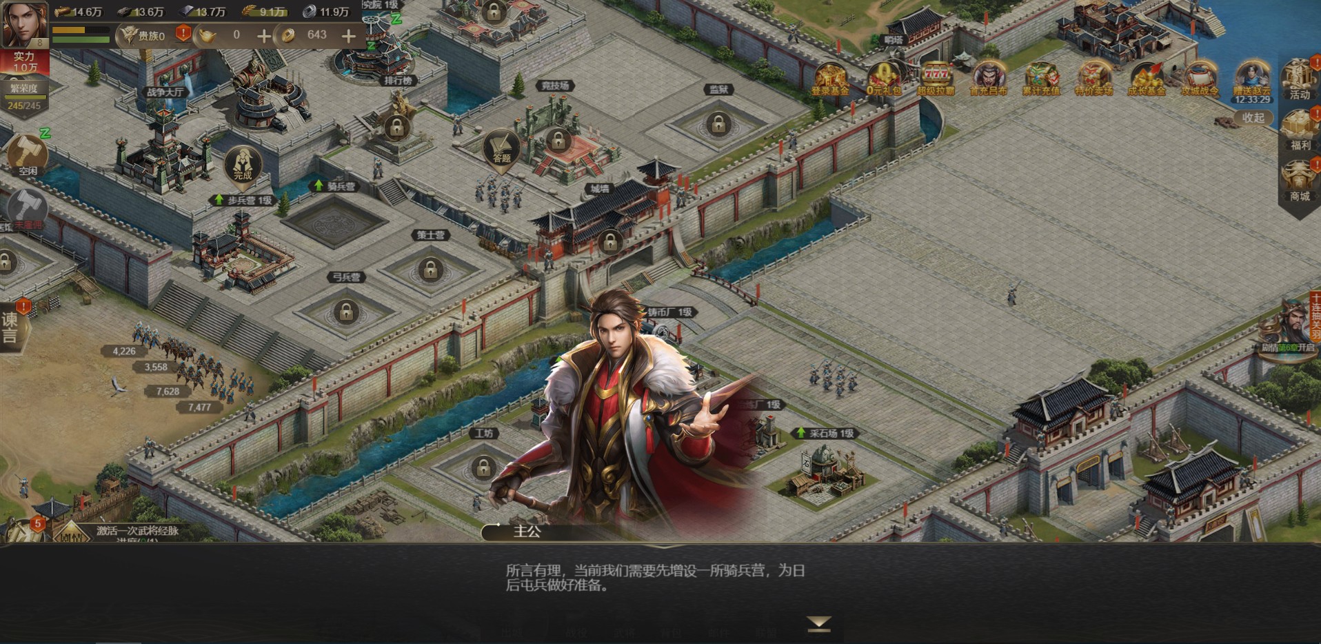 攻城OLH5主公攻略大全