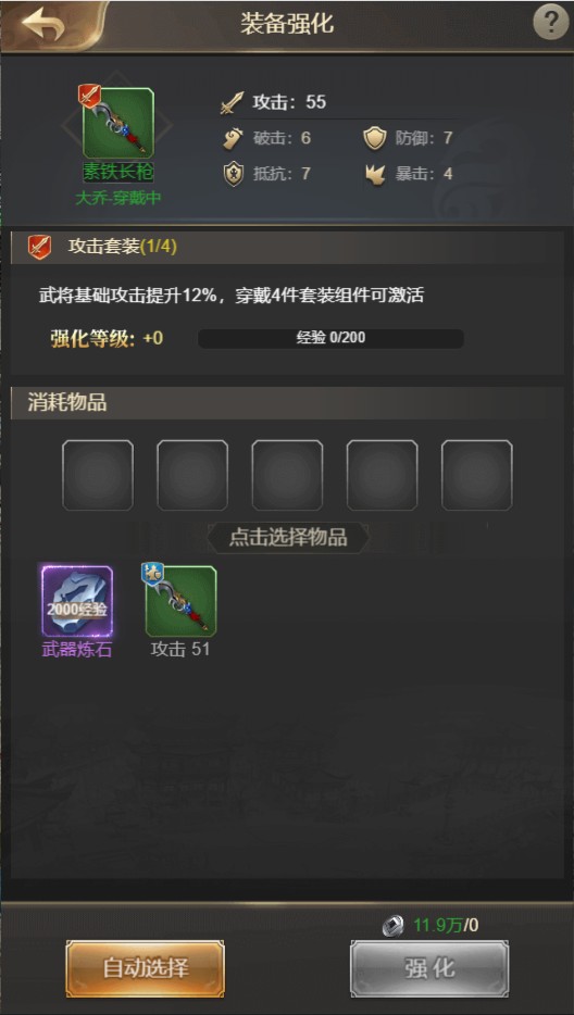 攻城OLH5裝備強化攻略