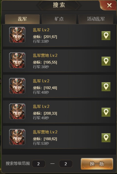 攻城OLH5叛軍玩法詳解