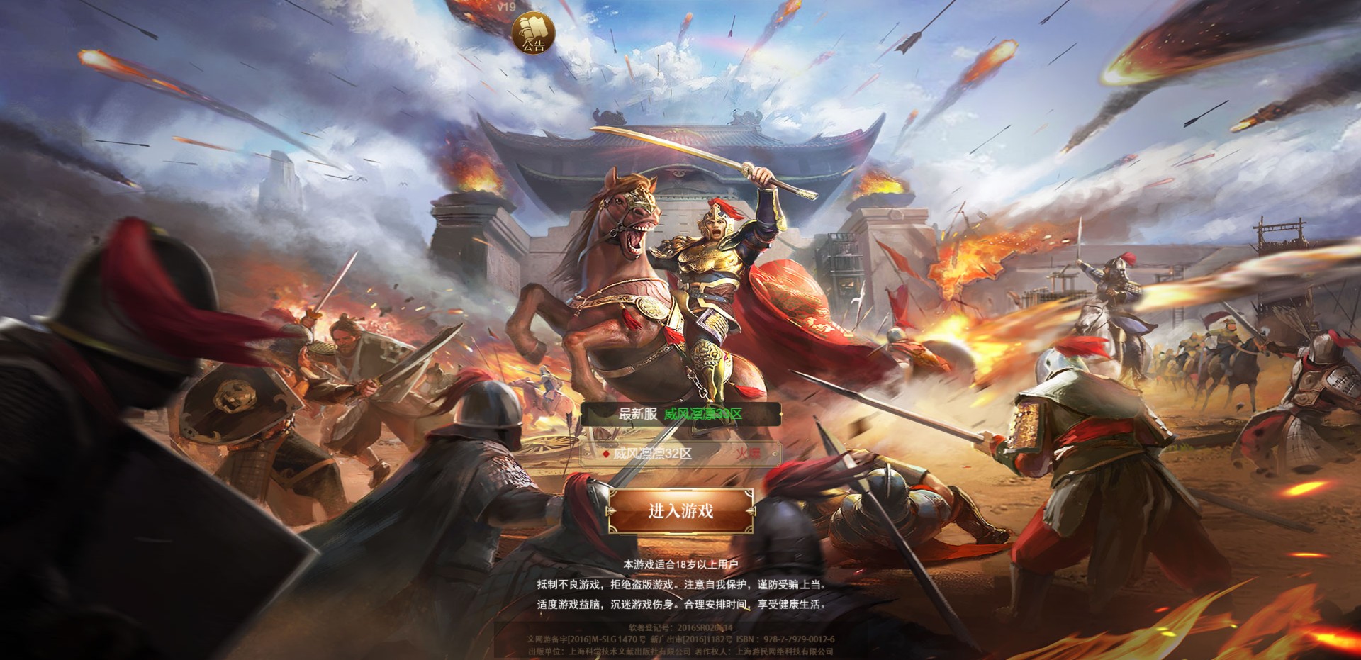 《攻城OLH5》11月8日版本更新