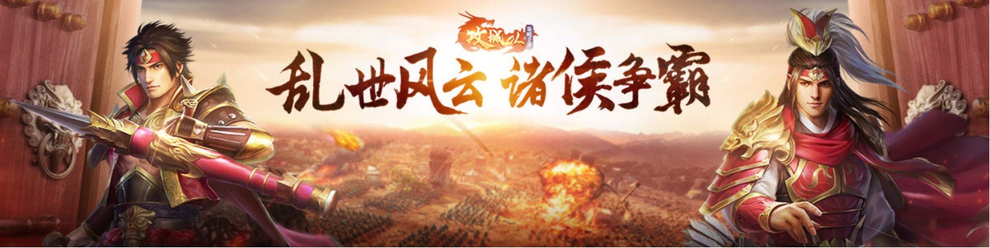 《攻城OLH5》11月15日日版本更新