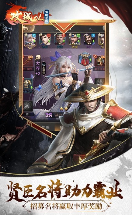 《攻城OLH5》12月3日版本更新