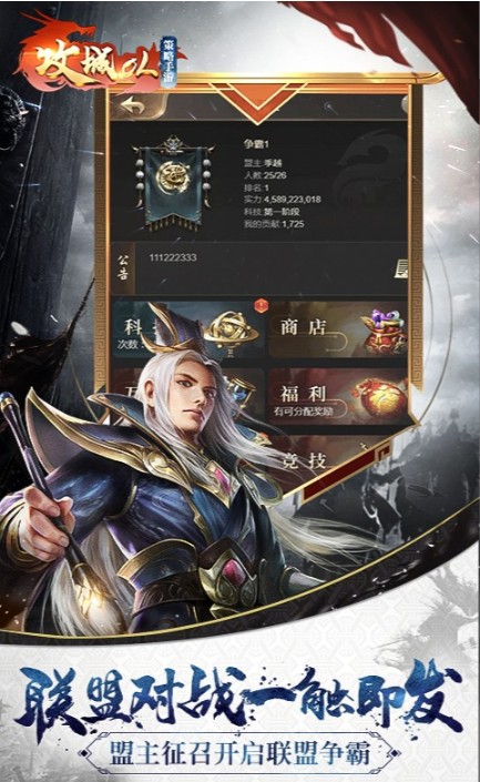 《攻城OLH5》12月10日版本更新