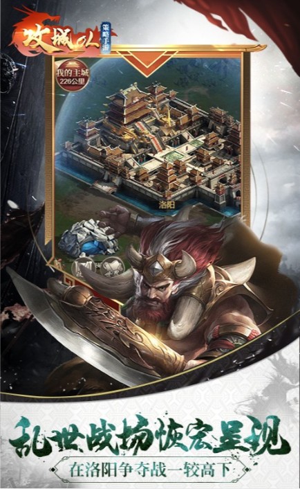 《攻城OLH5》12月11日合服通知