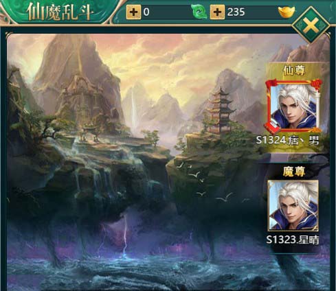 剑荡江湖H5仙魔乱斗玩法说明