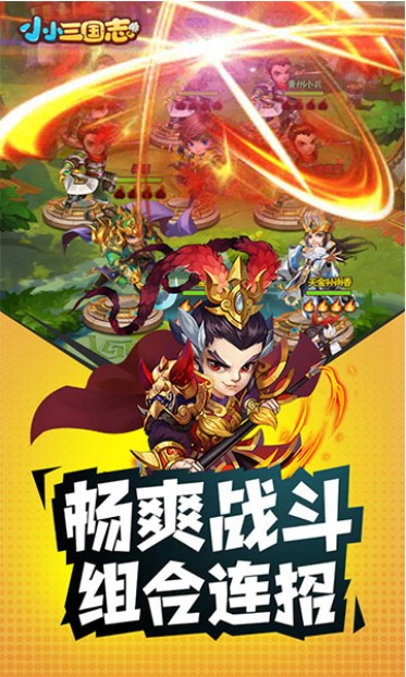 《小小三国志H5》9月16日合服通知