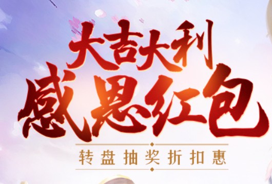 《刀剑天下H5》周末活动大放送