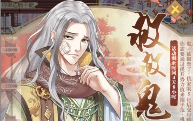 帝王側(cè)H5救鬼玩法說(shuō)明