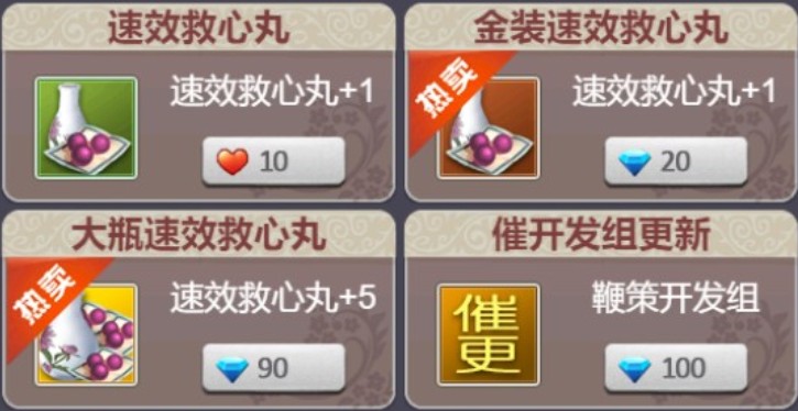 謀逆千金H5商城禮包購買攻略