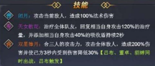 骑战三国H5治疗武将哪个好