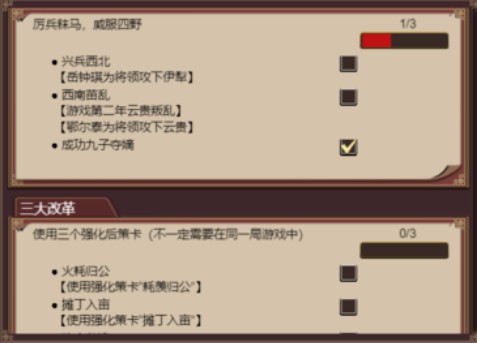 皇帝成长计划2H5清世帝本纪攻略