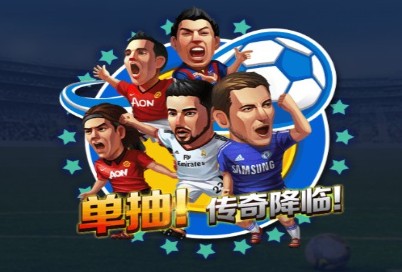 足球巨星傳奇H5球探系統(tǒng)詳解