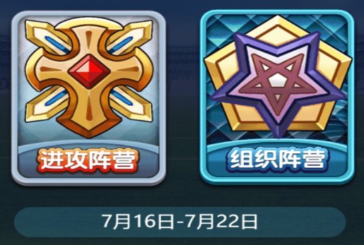 足球巨星傳奇H5陣營爭(zhēng)霸戰(zhàn)系統(tǒng)詳解