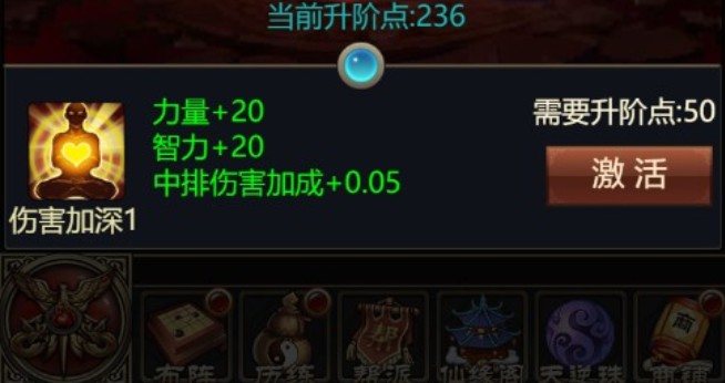 仙逆H5升階系統詳解