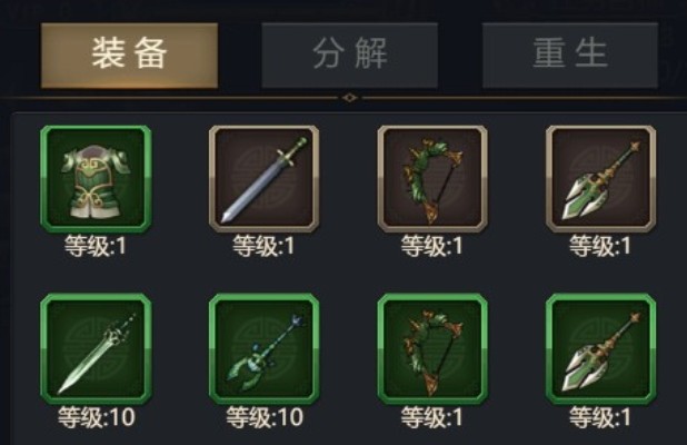 仙逆H5裝備系統詳解