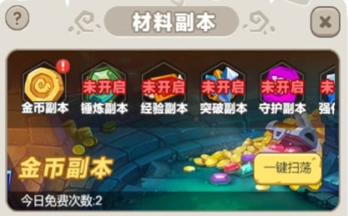 叢林獵人H5材料副本系統(tǒng)詳解