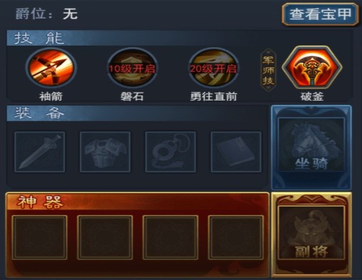 君王3DH5后典韋覺醒效果