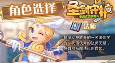 圣剑守护法师武器一览