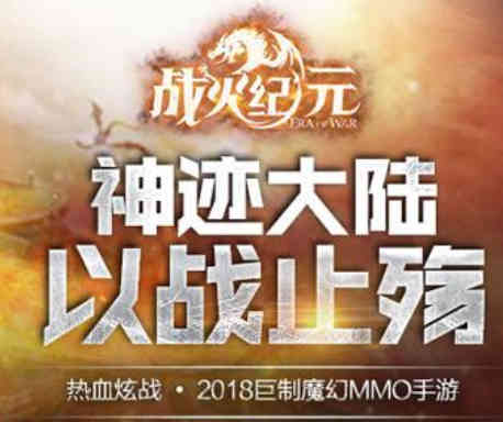 战火纪元怎么刷英雄 战火纪元稀有英雄怎么获得