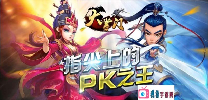 大掌门袁承志怎么样 大掌门袁承志好用吗