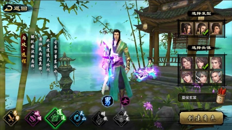 天龙八部逍遥pk厉害吗 天龙八部逍遥怎么样