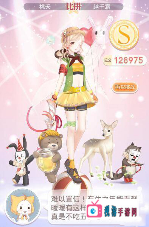 奇迹暖暖魔力马戏团完美搭配攻略 奇迹暖暖魔力马戏团搭配技巧