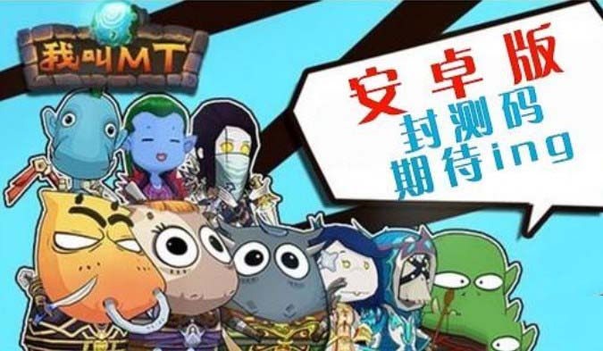 我叫mt online套装掉落一览表 我叫mt online套装掉落大全