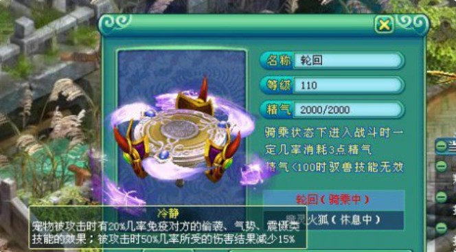 神武坐骑培养方法分享 神武坐骑怎么得