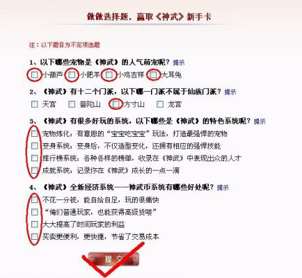 神武新手卡答案是什么 神武新手卡使用方法