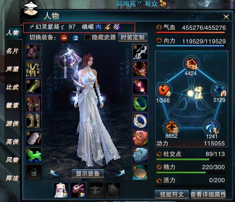 笑傲江湖ol哪个职业好 笑傲江湖ol十大职业强度分析