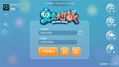 虫虫大作战怎么玩 虫虫大作战高分秘籍分享