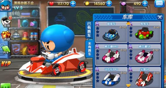 跑跑卡丁车怎么玩 跑跑卡丁车攻略秘籍及高手心得分享