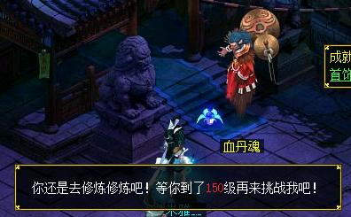 问道抓鬼宠技巧 问道抓鬼宠流程