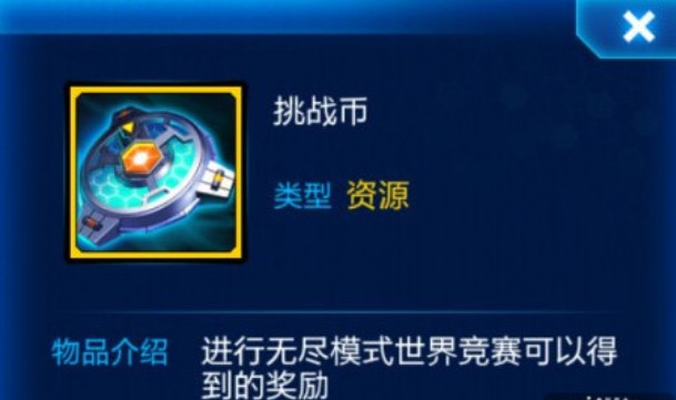 雷霆战机挑战币哪里多 雷霆战机挑战币怎么弄