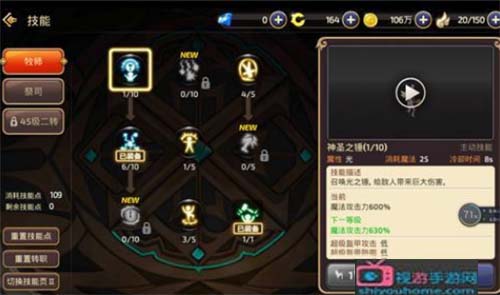 龙之谷圣徒纯奶如何加点 龙之谷圣徒纯奶最强加点推荐