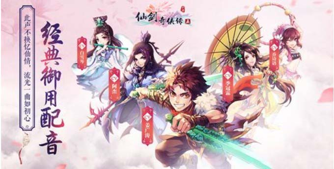 仙剑奇侠传5前传称号怎么得 仙剑奇侠传5前传称号及属性效果一览