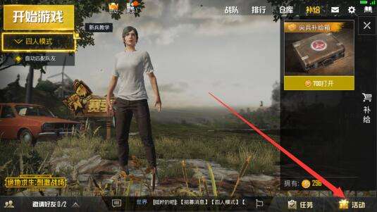 刺激战场兑换商店位置介绍 刺激战场兑换商店怎么进