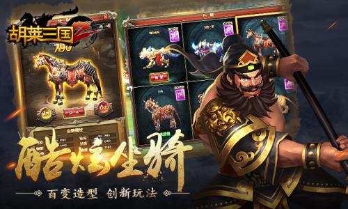 胡莱三国周瑜技能2020最新搭配 胡来三国周瑜技能完美搭配方案