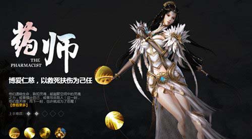 轩辕传奇药师技能加点推荐 轩辕传奇药师技能加点方案