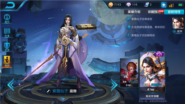 王者荣耀露娜怎么连招 王者荣耀无限连招技巧