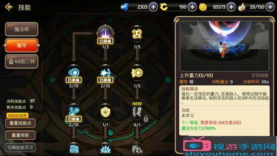 龙之谷魔导师刷图加点方案 龙之谷魔导师刷图加点怎么选