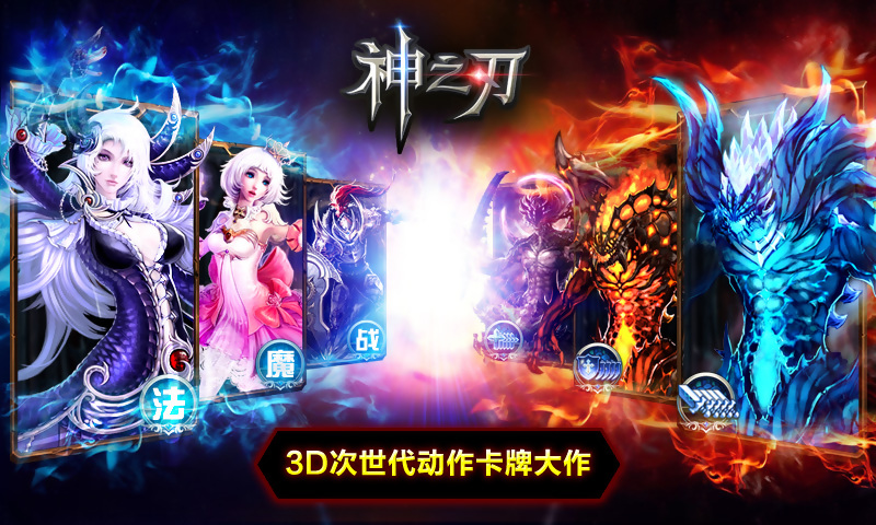 神之刃战宠哪个pk厉害 神之刃战宠排名2020