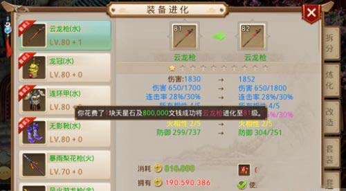 问道天星石怎么得 问道天星石哪里有