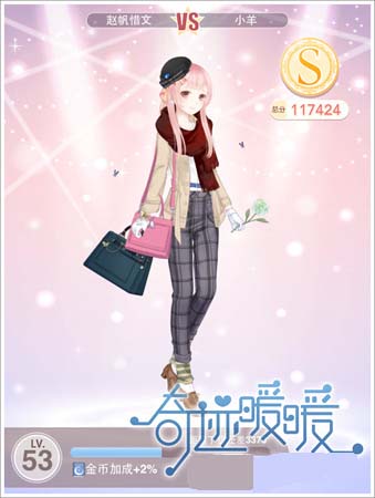 奇迹暖暖11-3高分S级搭配
