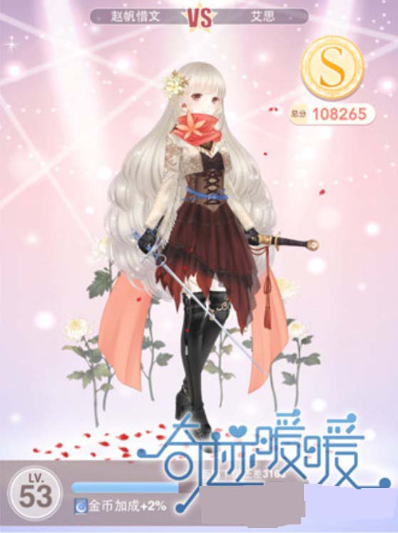 奇迹暖暖11-5公主级高分搭配 奇迹暖暖11-5联盟委任高分搭配